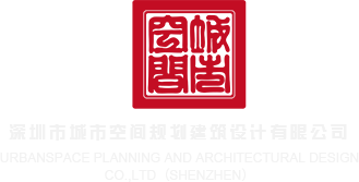 把老啊姨插出水深圳市城市空间规划建筑设计有限公司